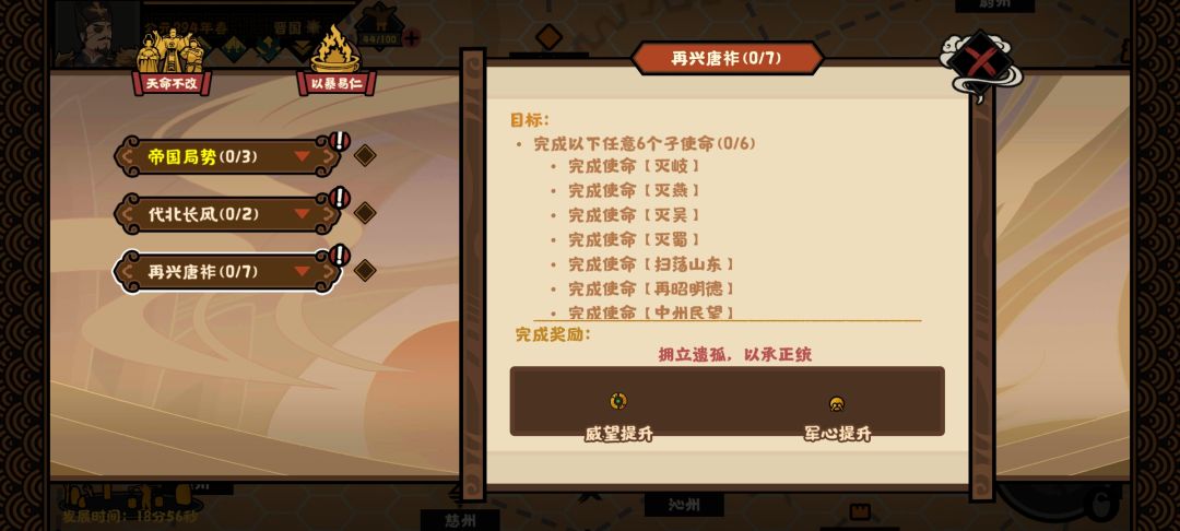 求助 五代十国怎样完成使命? 3