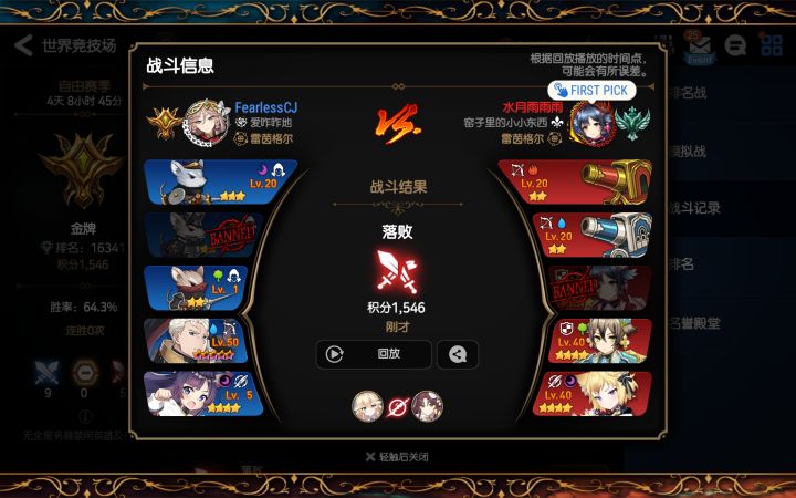 果咩,原始人rta大乱斗截图