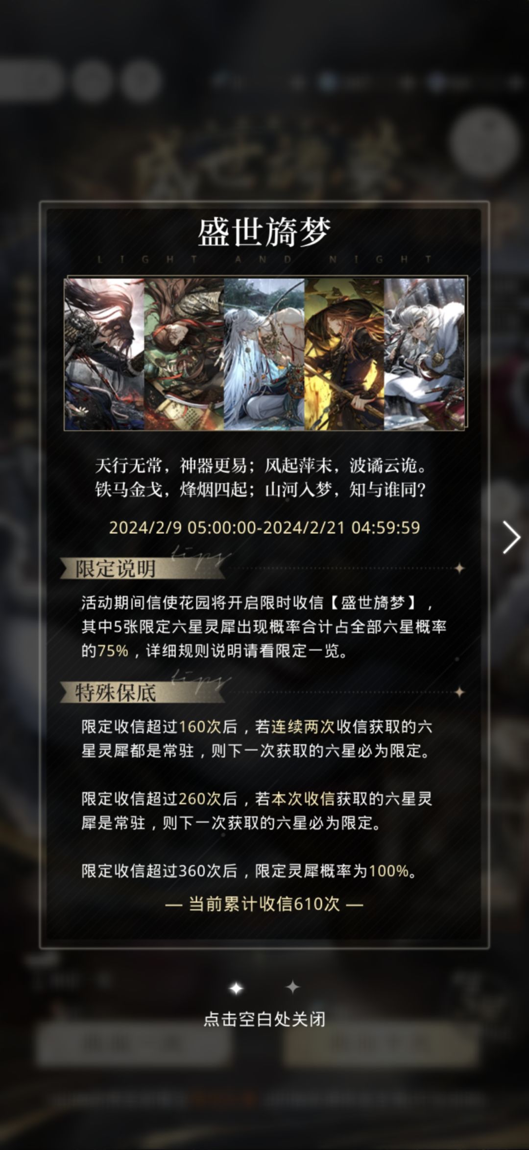 疑似每年都非得下个600抽 2