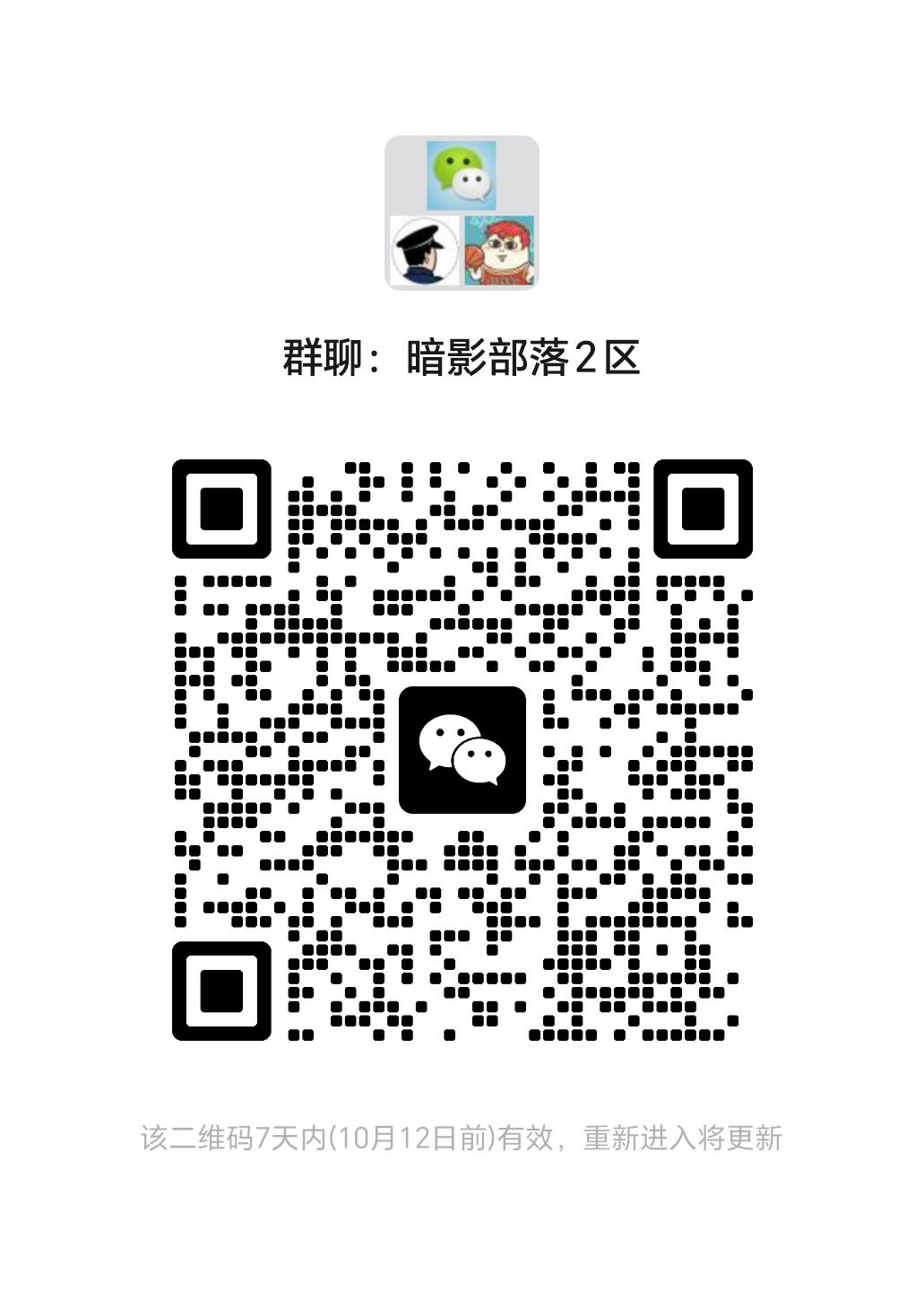 二区集结!大家来交流准备公会 1