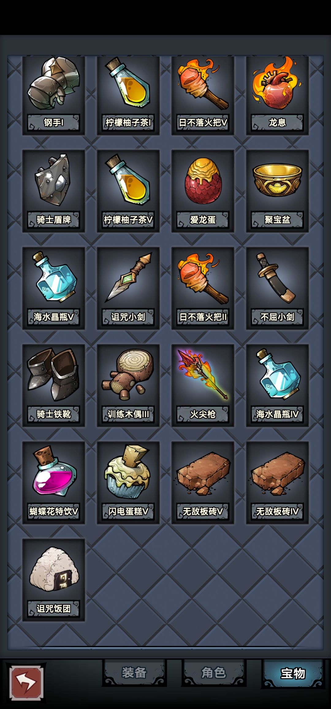 龙宝宝正确打开方式 2