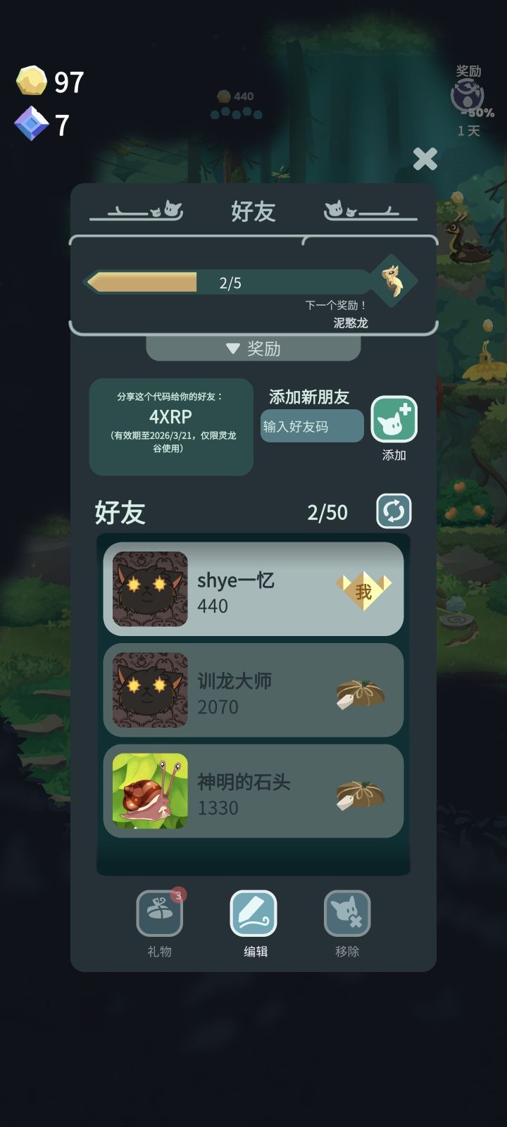 灵龙谷截图