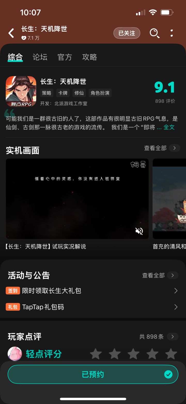 不能下载？截图