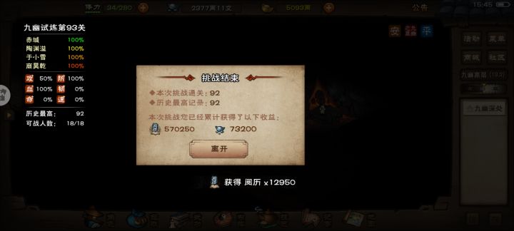 干一把92截图
