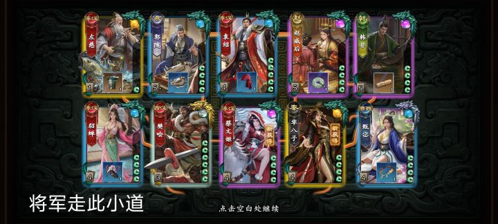 左慈是真的多截图