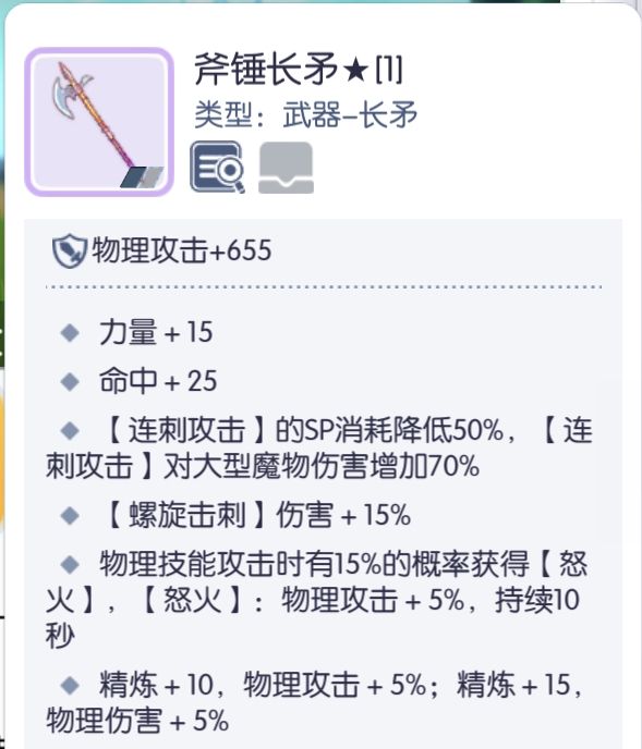 这把武器是搞笑的吗 1