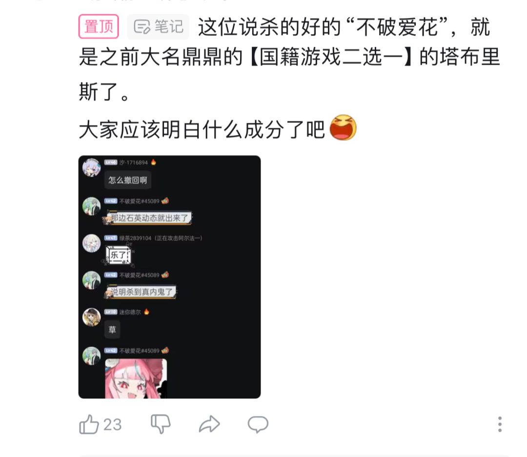 纯路人,真假? 2