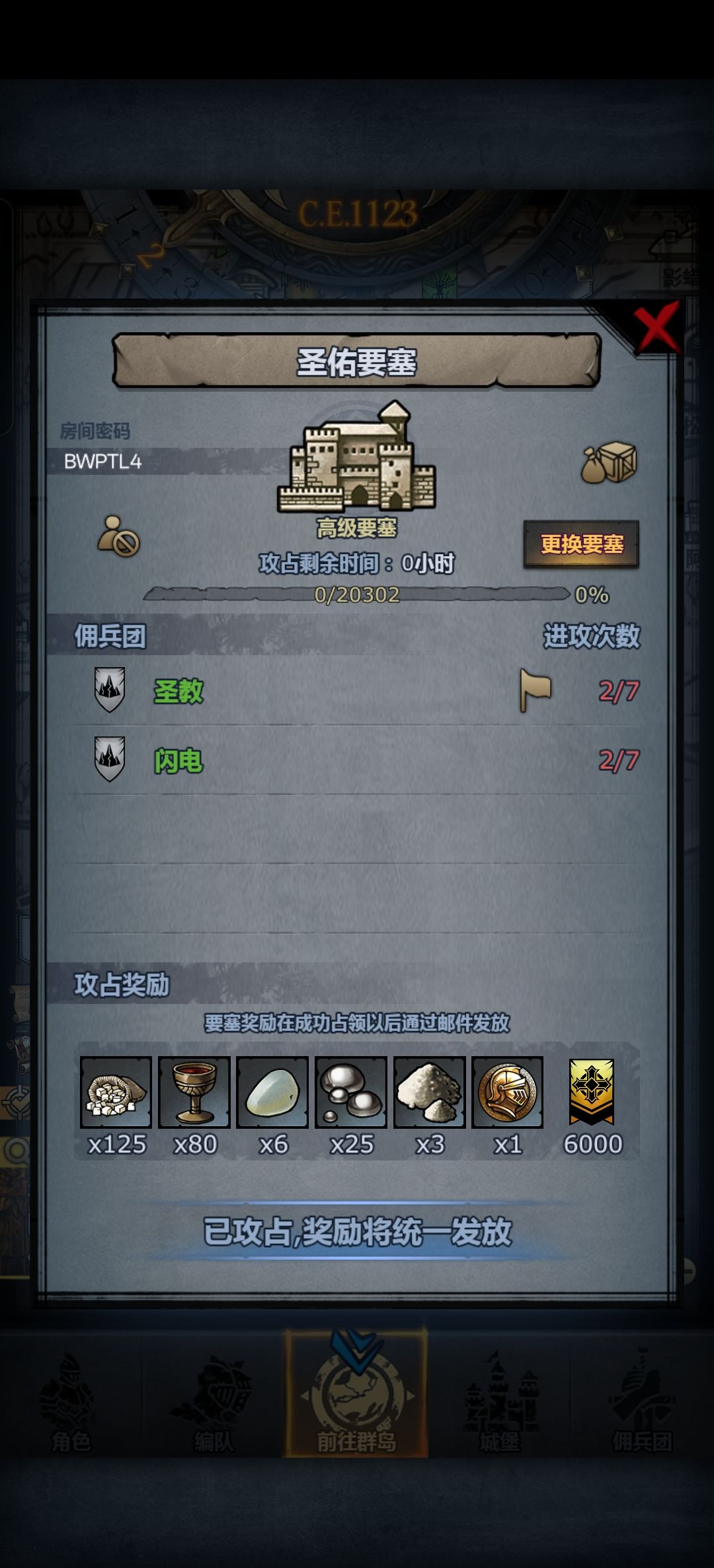 为什么这周已经打过了周塞,还有两次次数 3