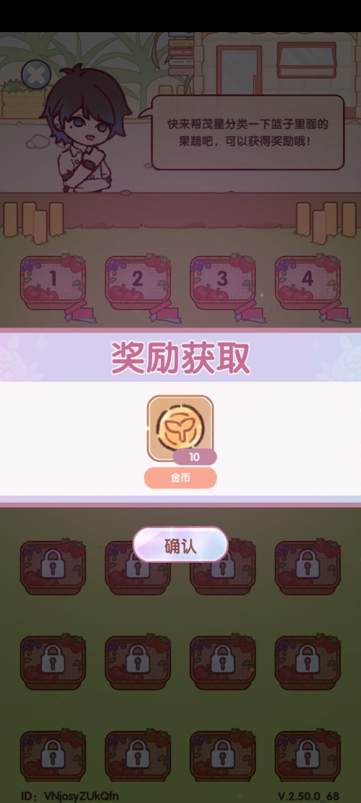 挺好玩但是太抠门了吧截图