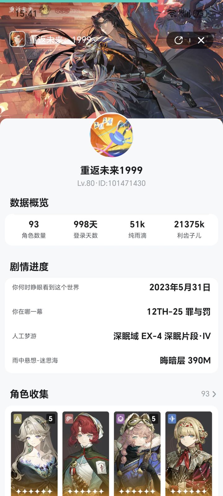 999还有奖励截图