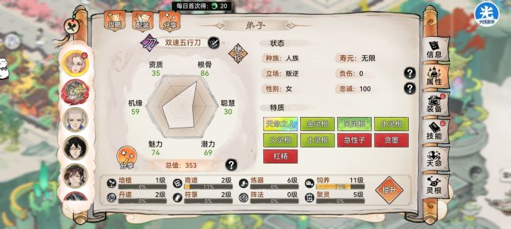 五行双速刀截图