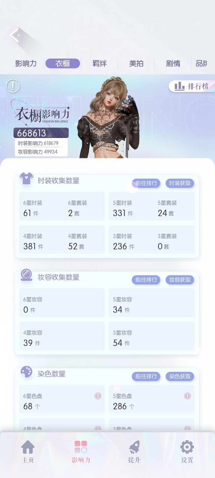 有共号的吗?截图