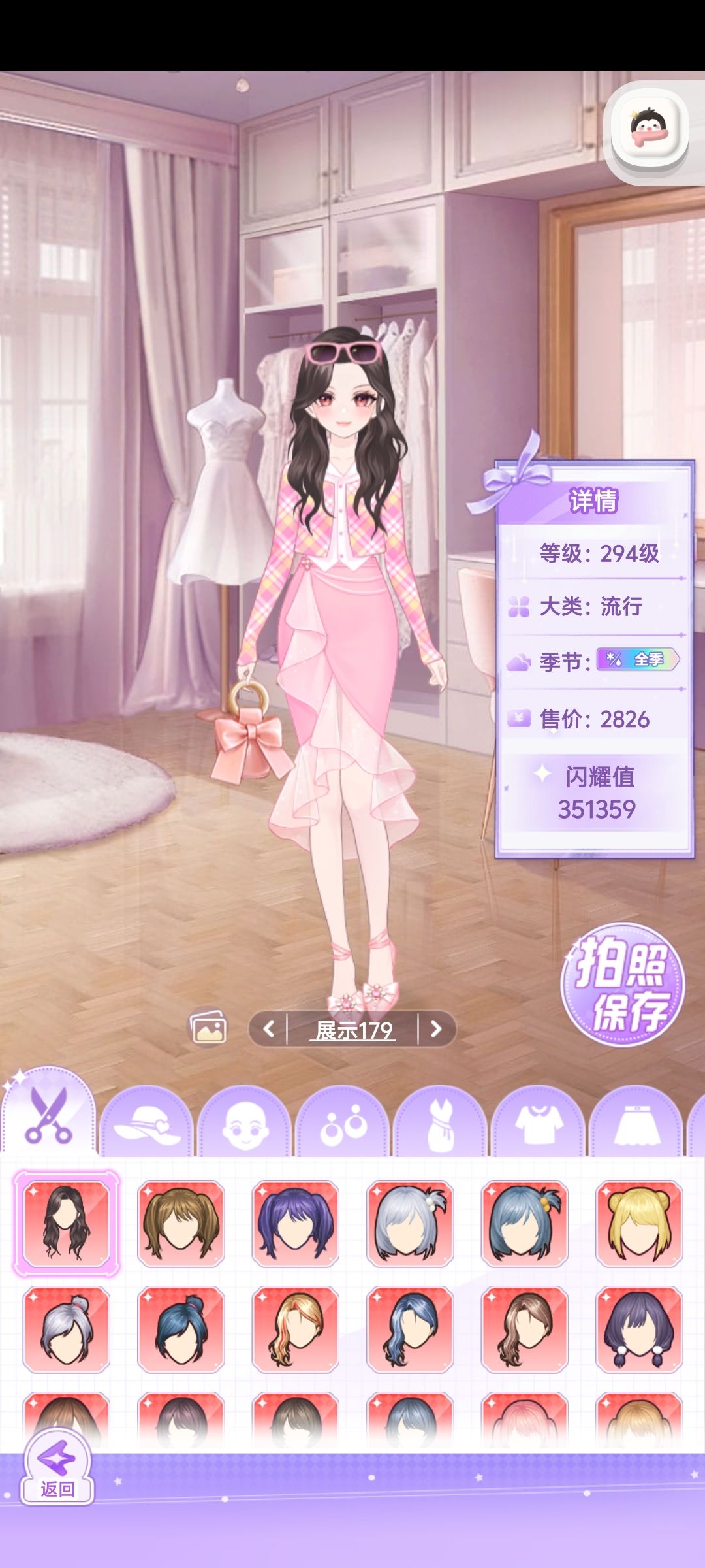 【开间服装店】穿搭分享 阳光微凉 3