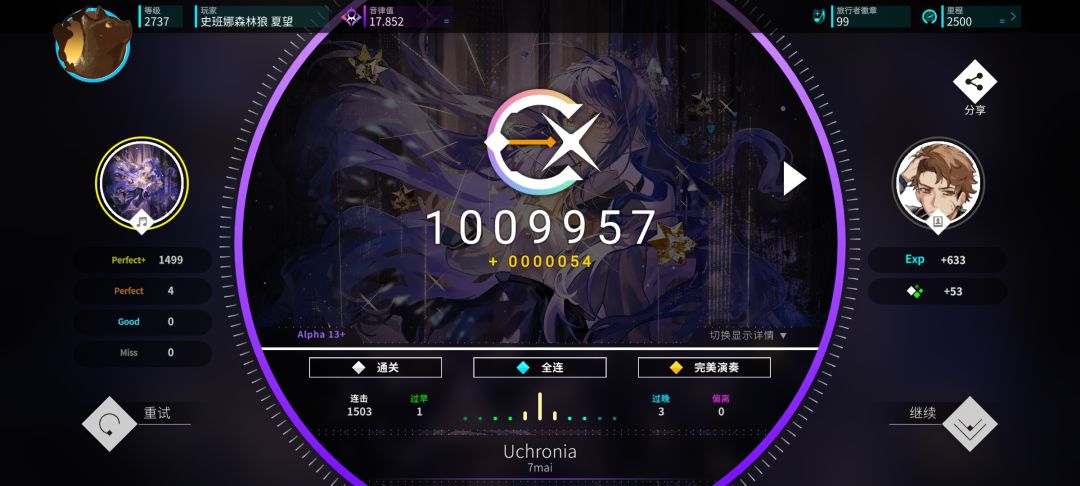 日常推准度 1