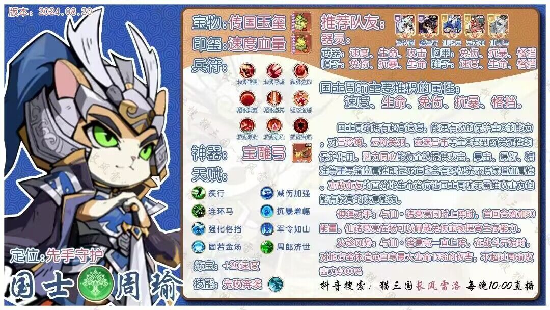 顶级三幻神攻略 2