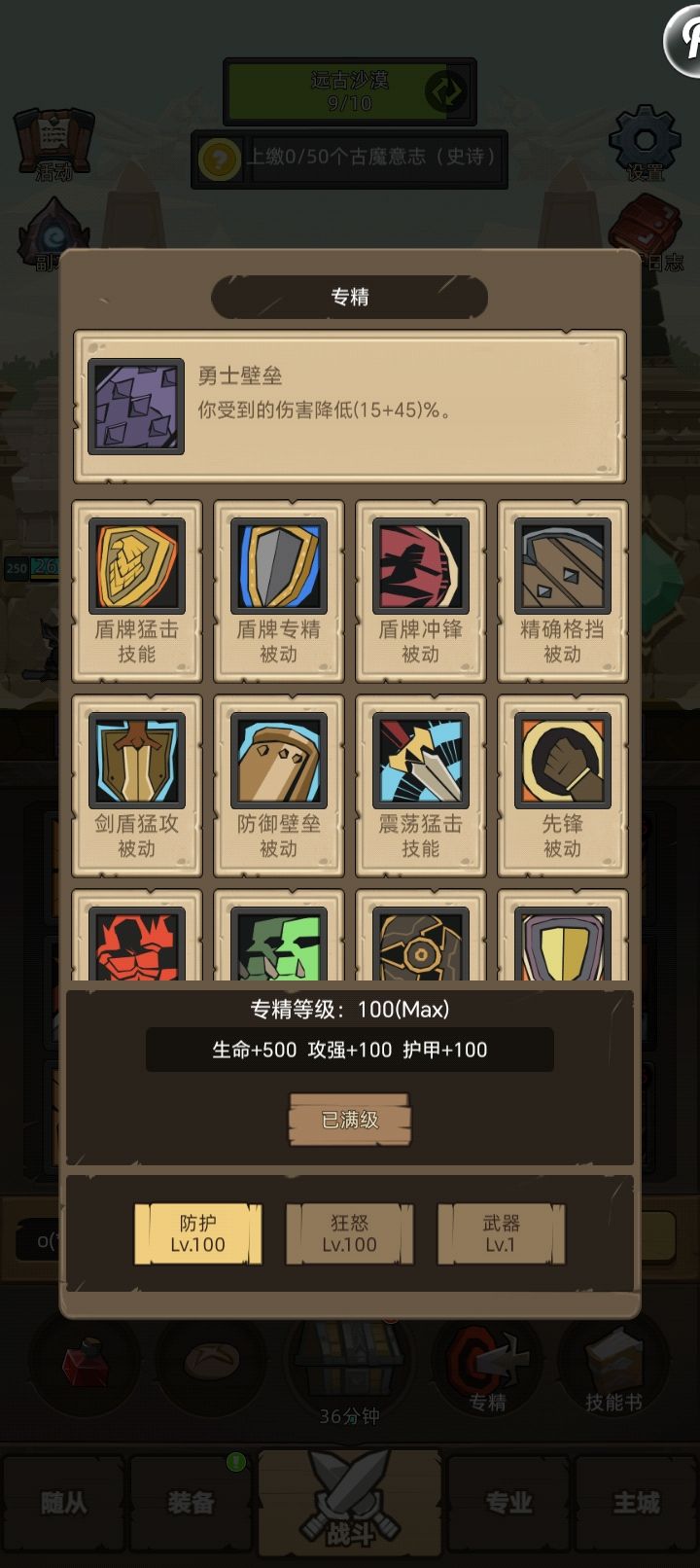60+10+10+10+10=100
据说290要改了,晒晒我目前的挂机战士,250本一样挂机,截图