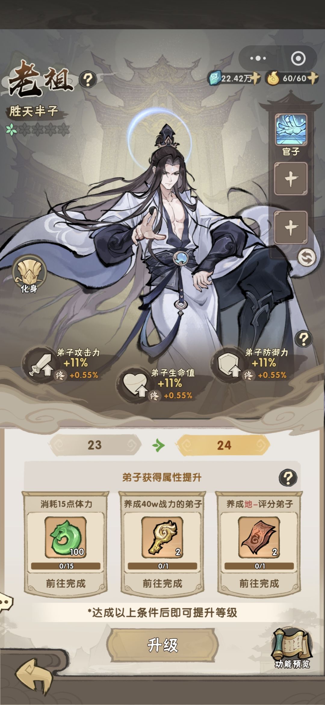 零氪小坏蛋记录第6天 5
