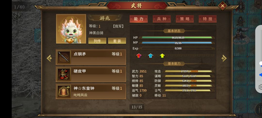 大乱斗游兆生命第二层较第一层降低很多 1