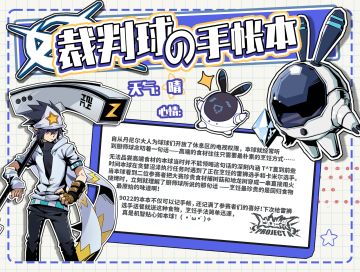 【裁判球の手帐本】9022的本本，可不是只记手帐的哦！