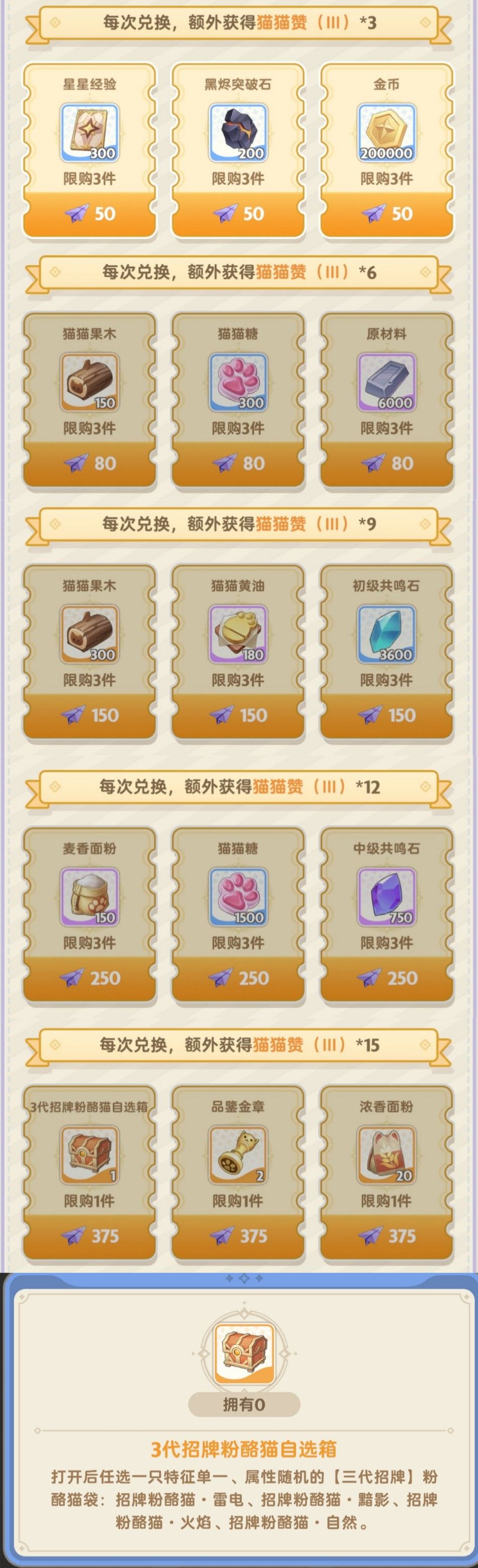 出发吧麦芬纸飞机第十六期 2