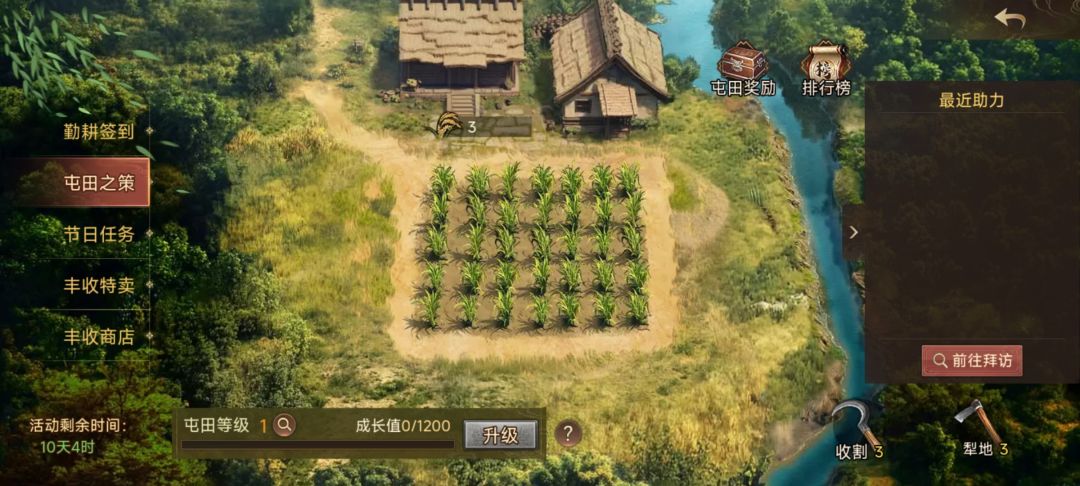 找个每天锄地搭子截图