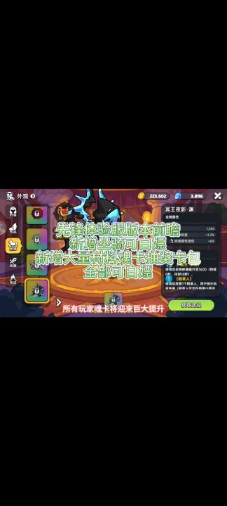 先锋体验服新坐骑曝光截图
