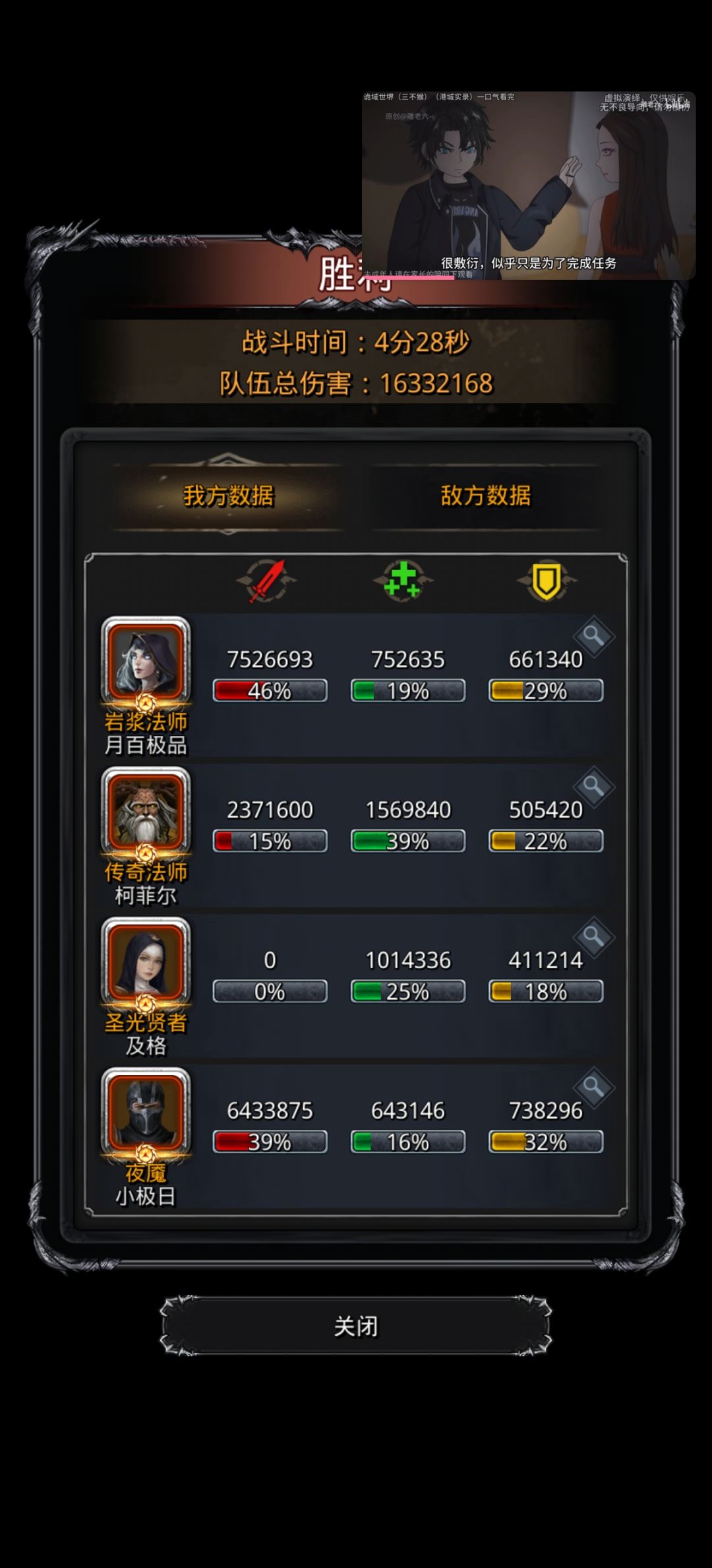 低配圣戒恶魔门无氪金无蓝剑打法，拿捏！截图