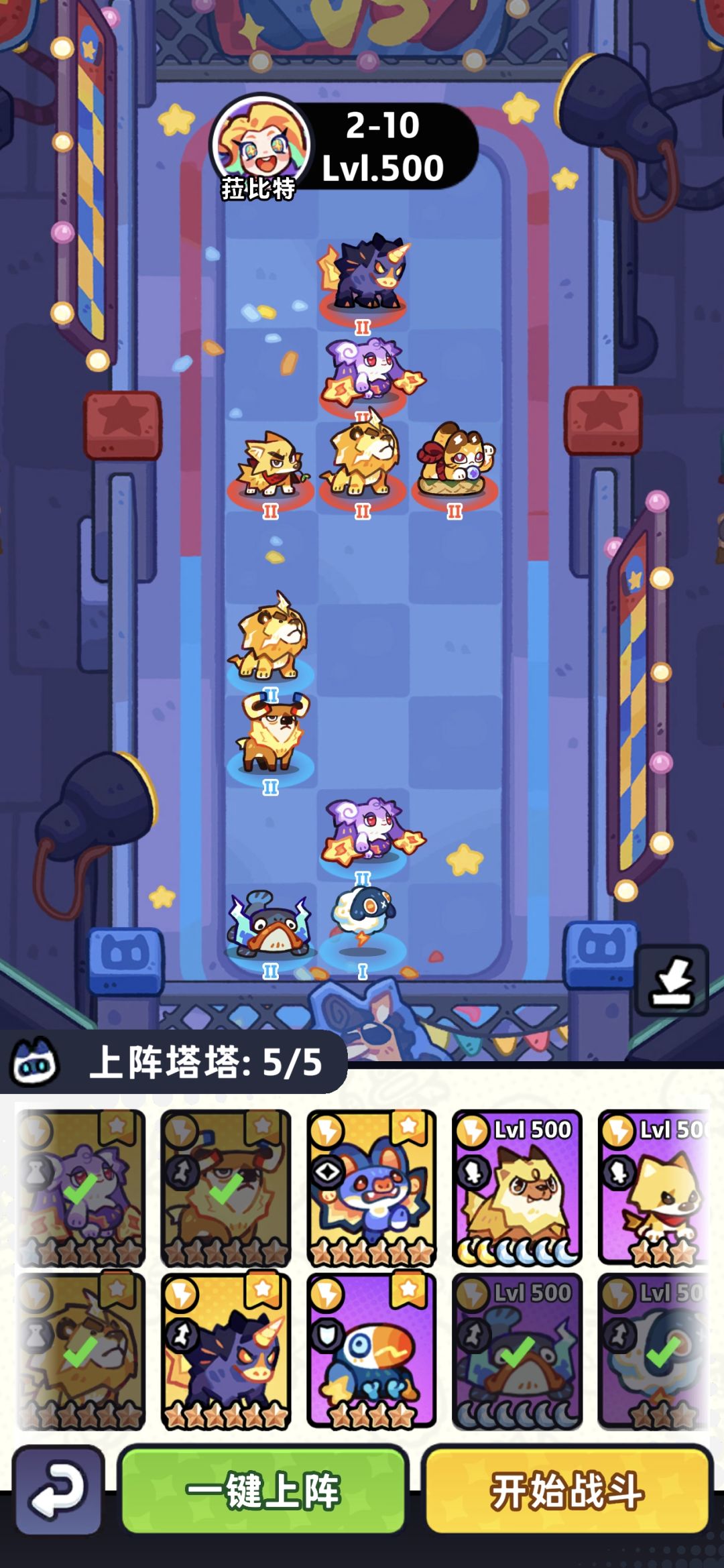 2阶电系道馆2~9通关阵容截图 1