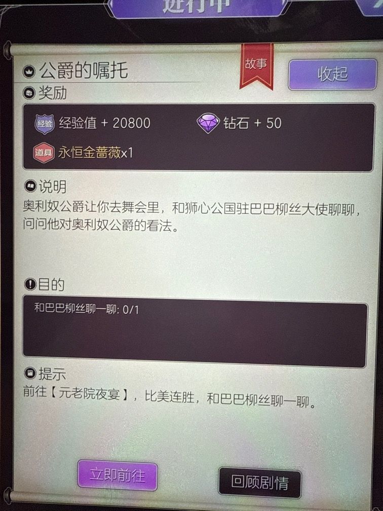 求助大佬!公爵的嘱托里卡关了 2