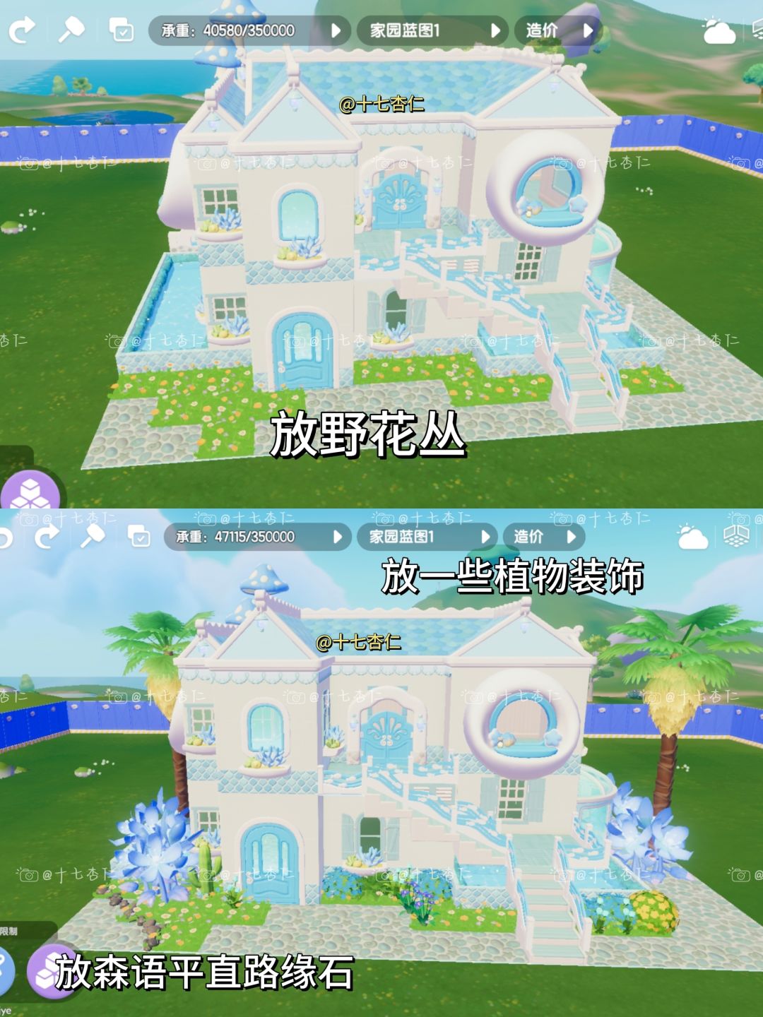 心动小镇‖汐海贝居【图文教程】 14