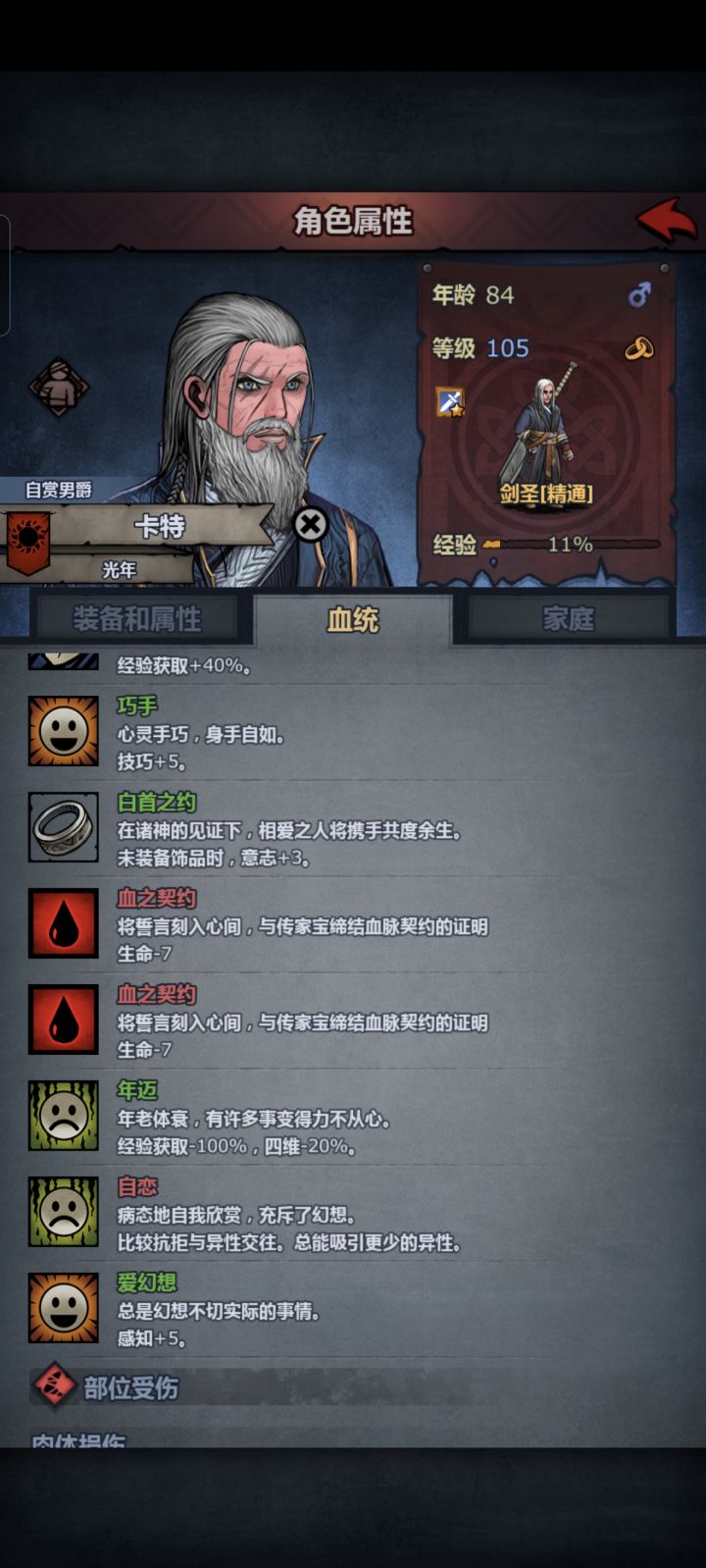 降四维拿不到大剑了怎么办,燃尽了截图