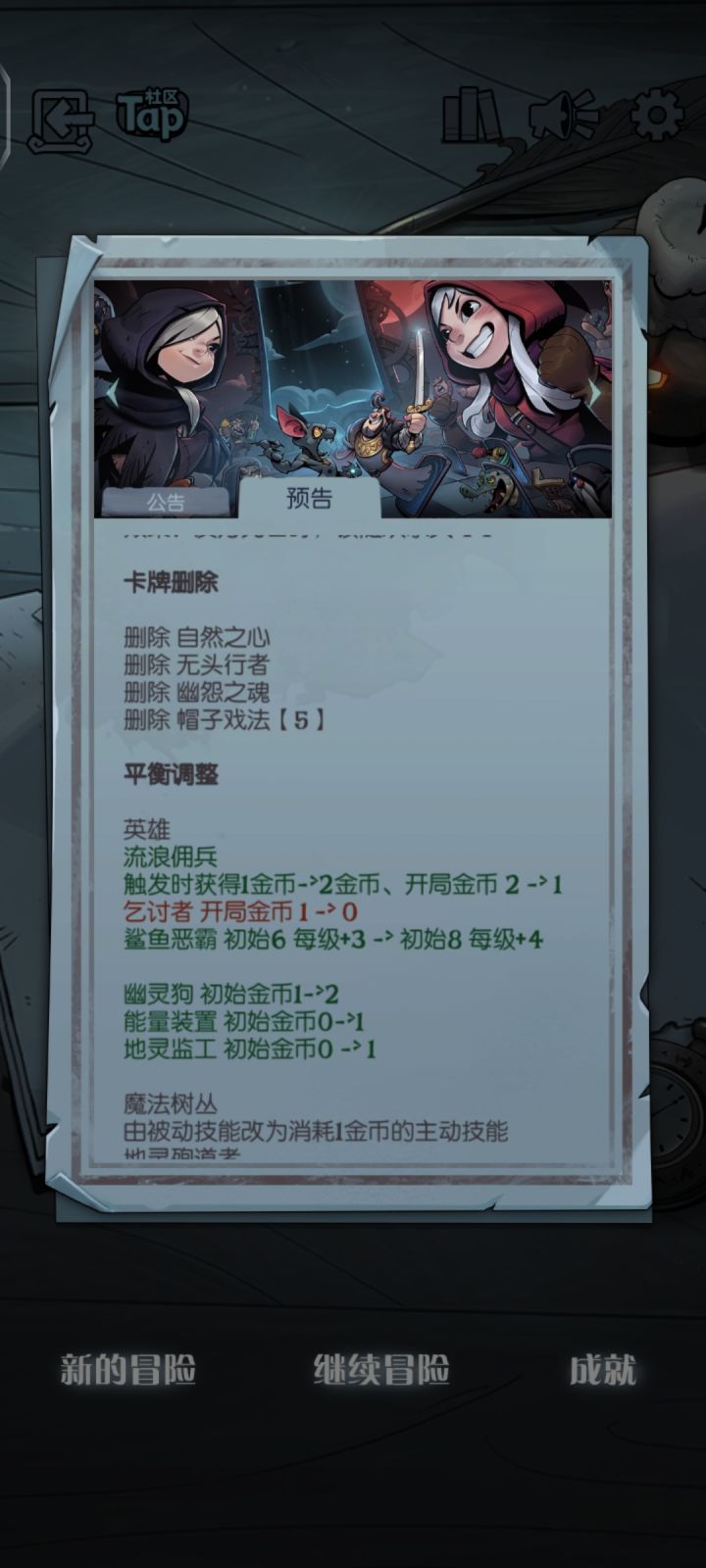 自然之心无头行者给删了?龙系这么bug不削 反而来刀幽灵这真的好吗 幽灵不是已经是最拉的种族了吗截图