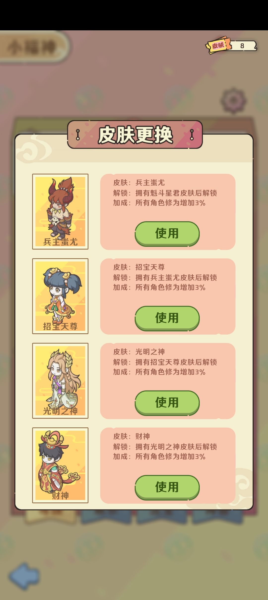 再见了我的非人同事(*꒦ິ⌓꒦ີ) 2