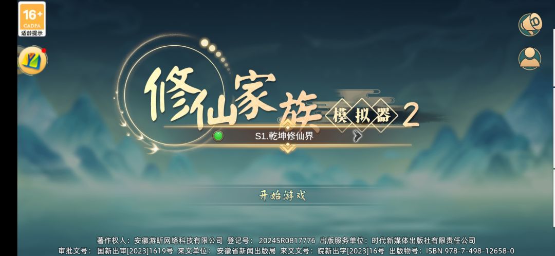 沧溟老登儿天天炸服 1