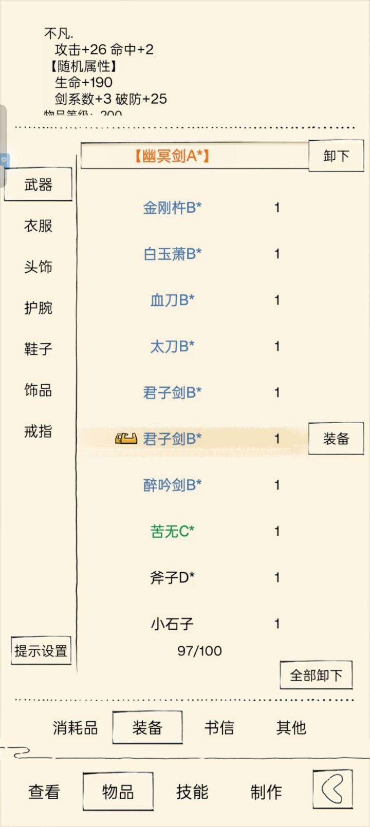 萌新问下大佬们截图