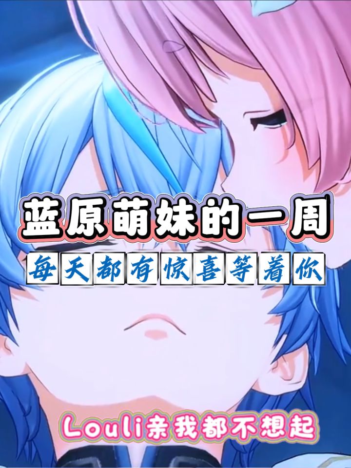 一周的安排都在这了截图