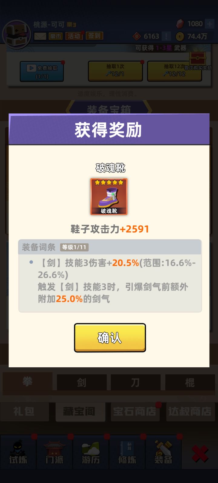 每日一水……截图
