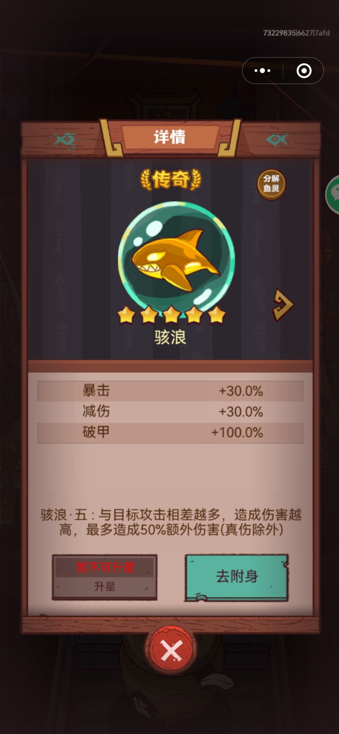 我也有金鱼了 3