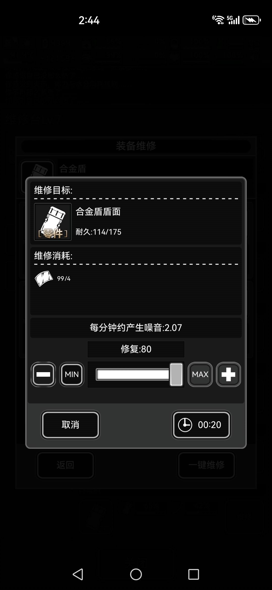 都是满配感觉两个盾牌非血修维修差不多 2