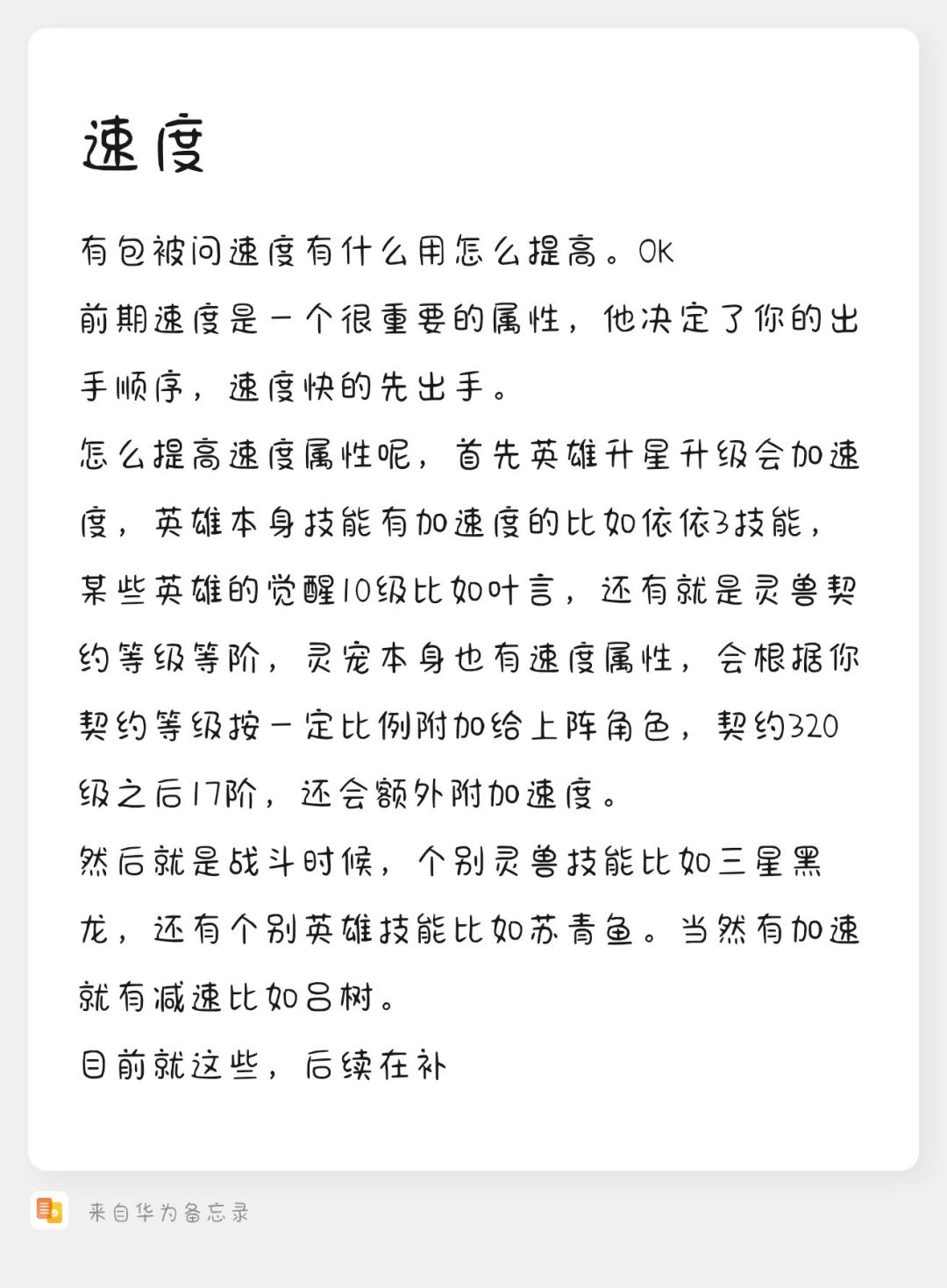 群大佬攻略合集,附上兑换码 2