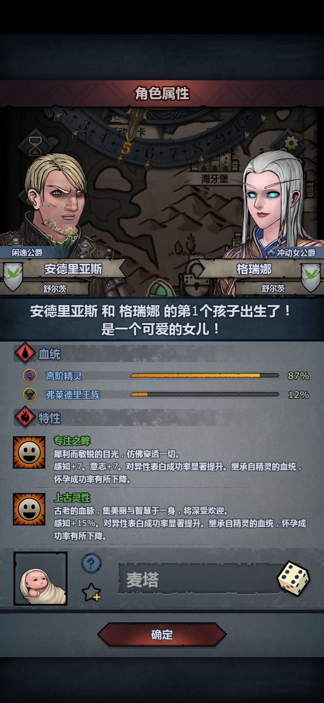 基因突变呀 1