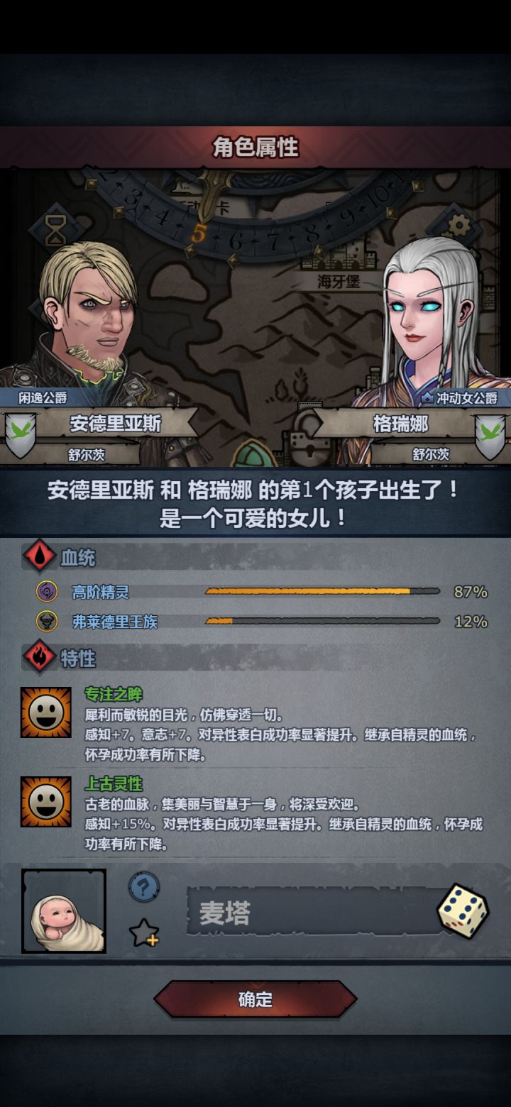 基因突变呀截图