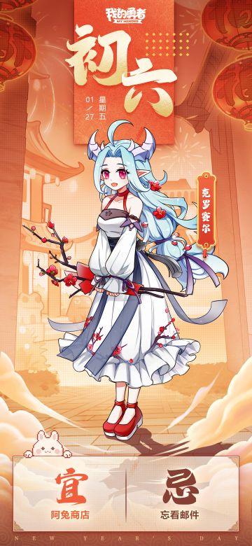 【✨年初六限时礼包码🎁速领】克罗塞尔的厨王争霸赛