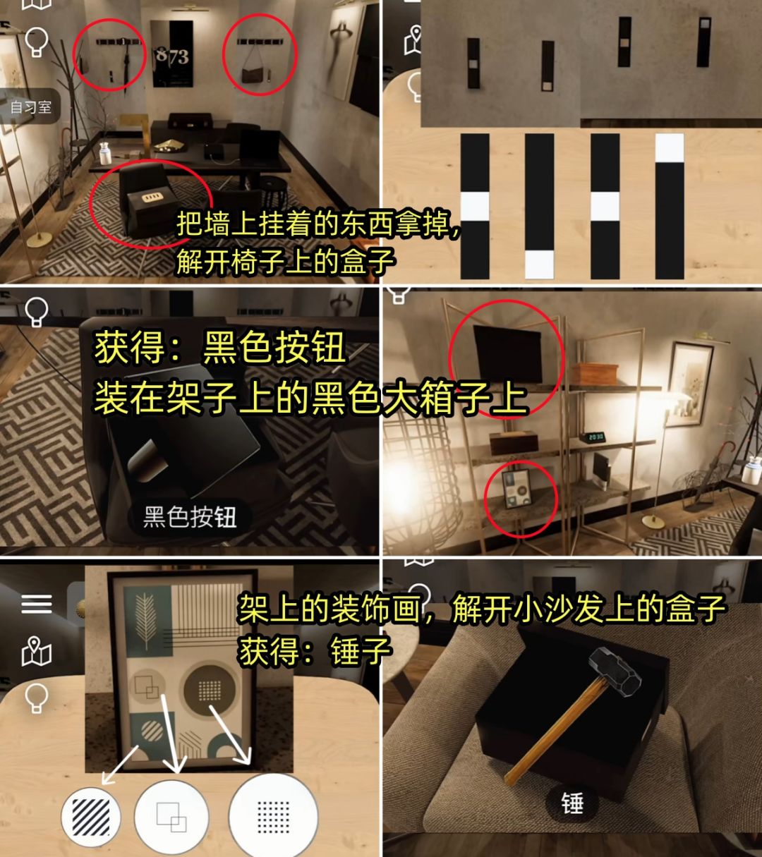 《逃脱游戏·安静的雨屋》图文攻略 11