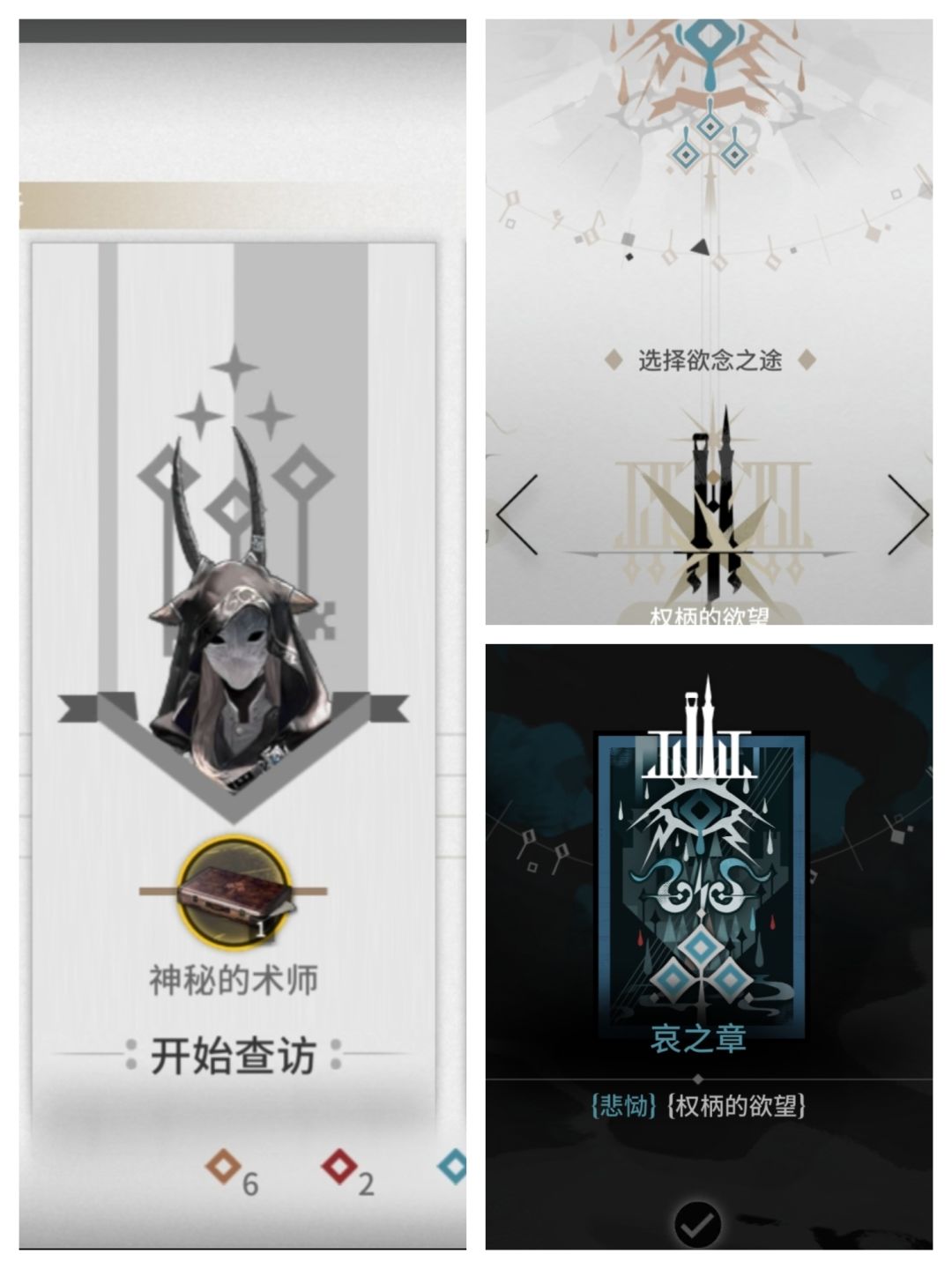 循心觅迹DAY4攻略【明日方舟】 3