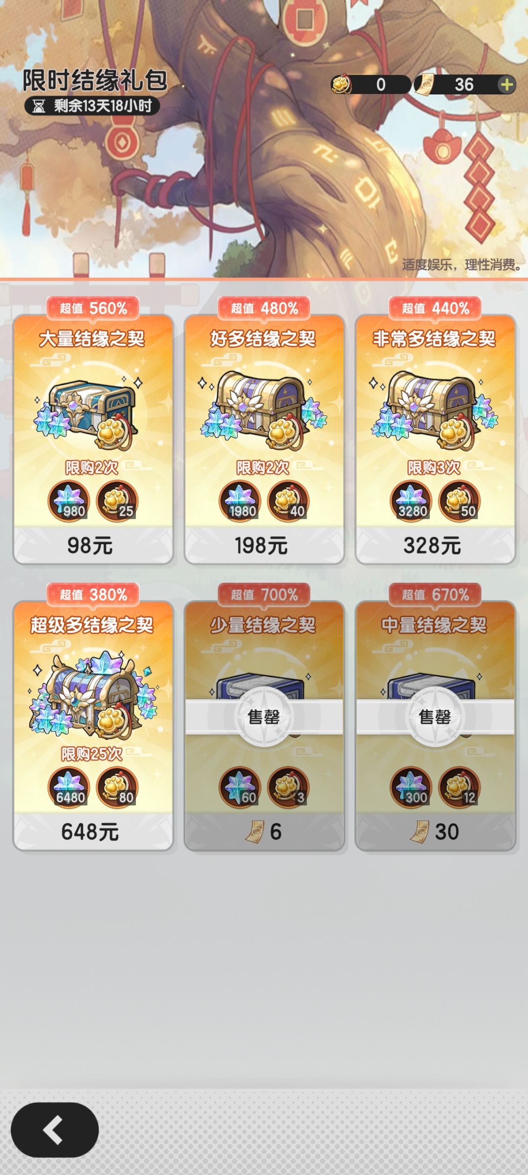 新幻兽值不值得抽?(说大实话被制裁了) 3
