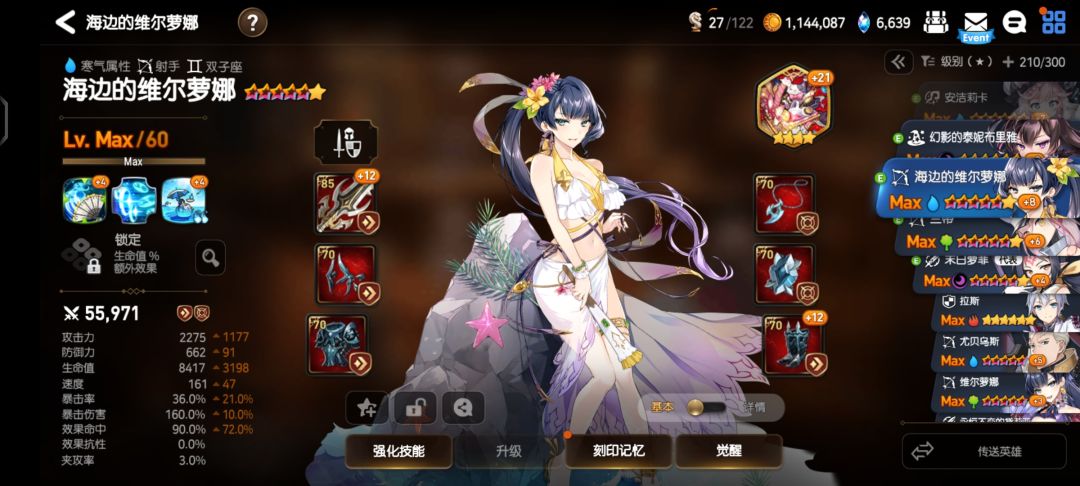 终于能相对稳定的打龙十三了 3
