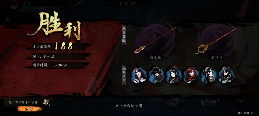 打卡!我的日常闯关! 1