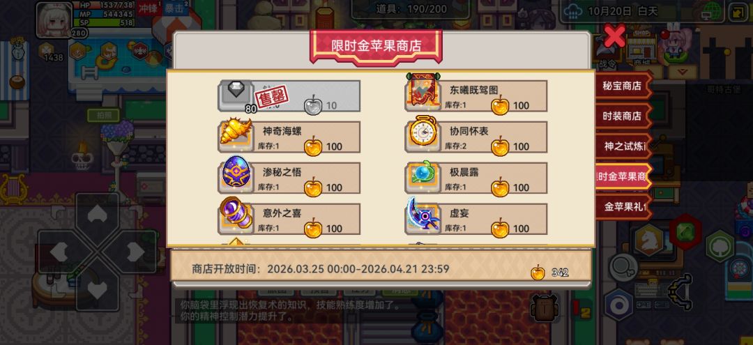 奇袭密保 2