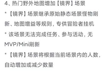 新萌拾遗-您可能不知道的知识之挂机镜界篇